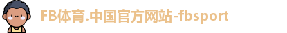 FB体育